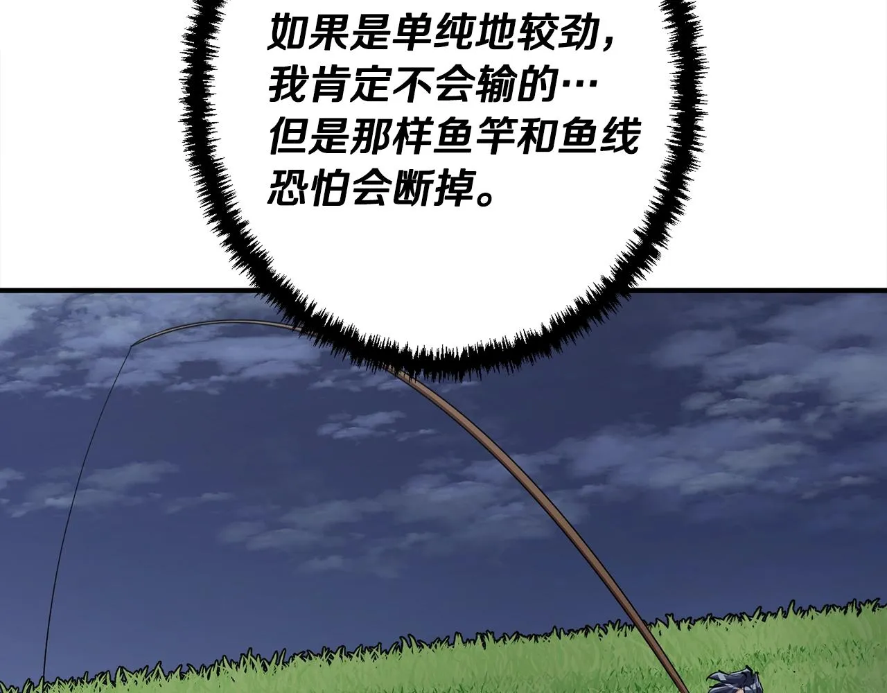 第120话 钓鱼人生 第73页