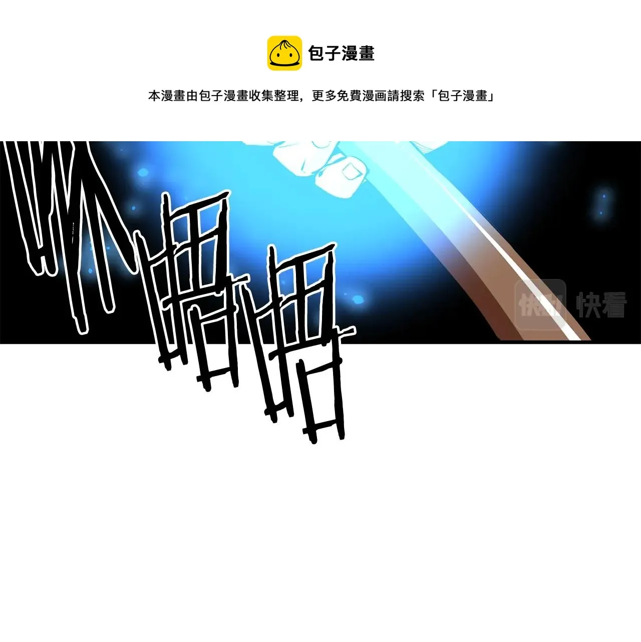 第120话 钓鱼人生 第78页