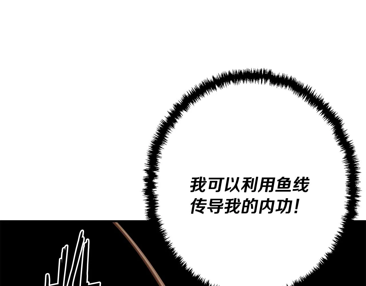 第120话 钓鱼人生 第79页