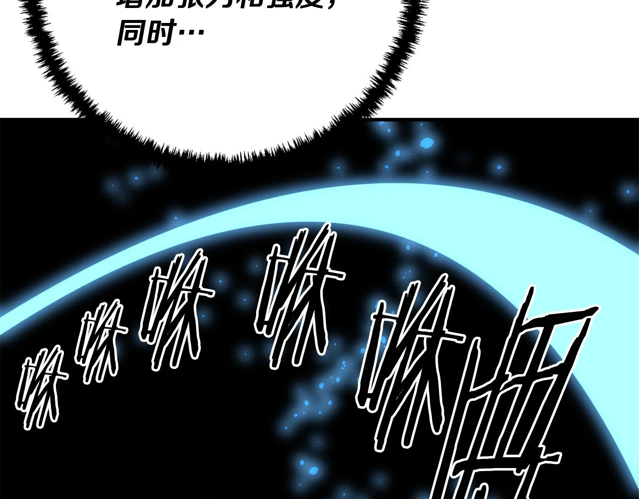 第120话 钓鱼人生 第83页