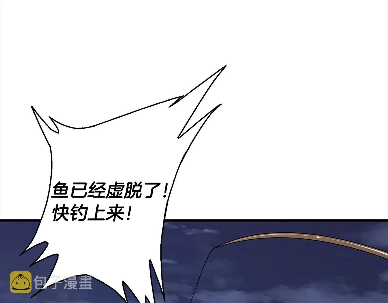 第120话 钓鱼人生 第91页