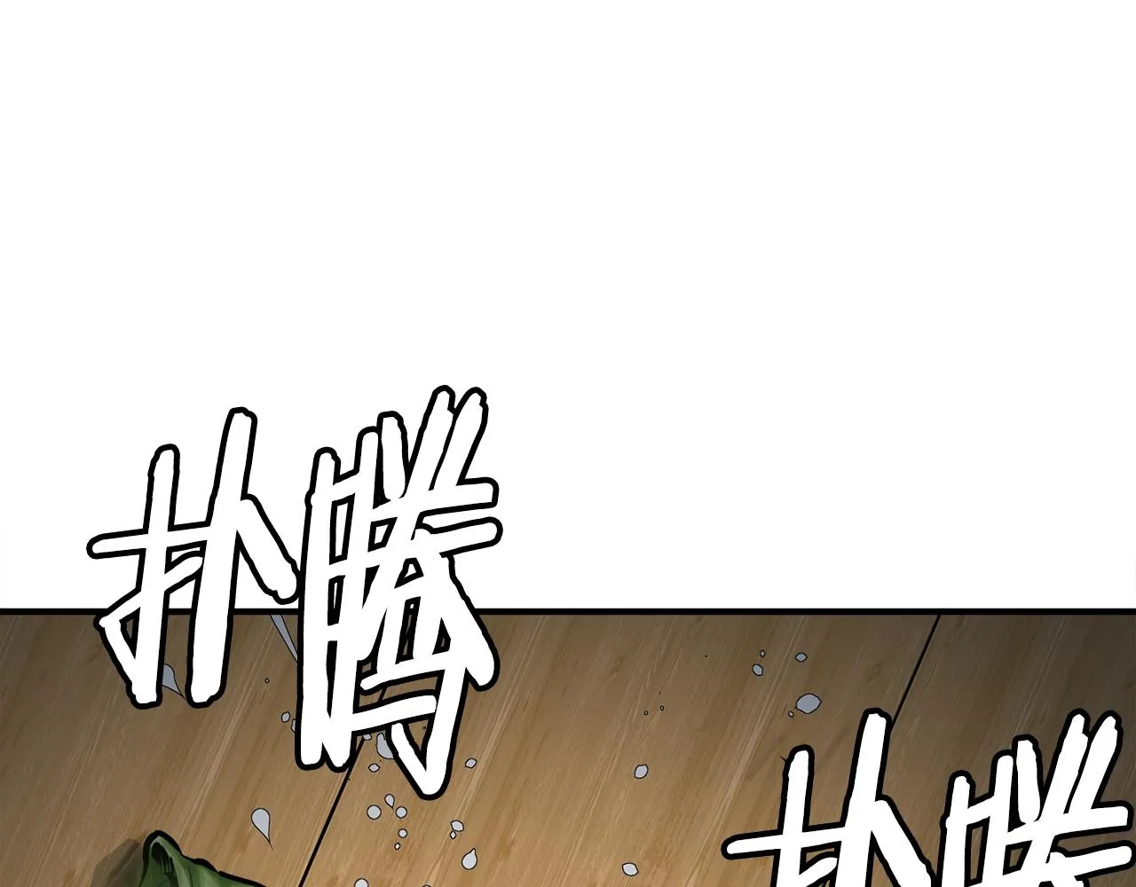 第120话 钓鱼人生 第94页