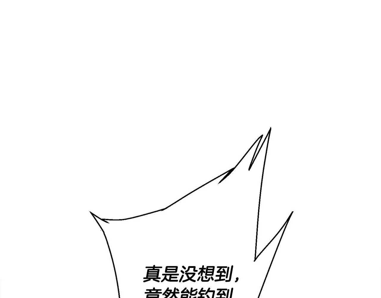 第120话 钓鱼人生 第97页