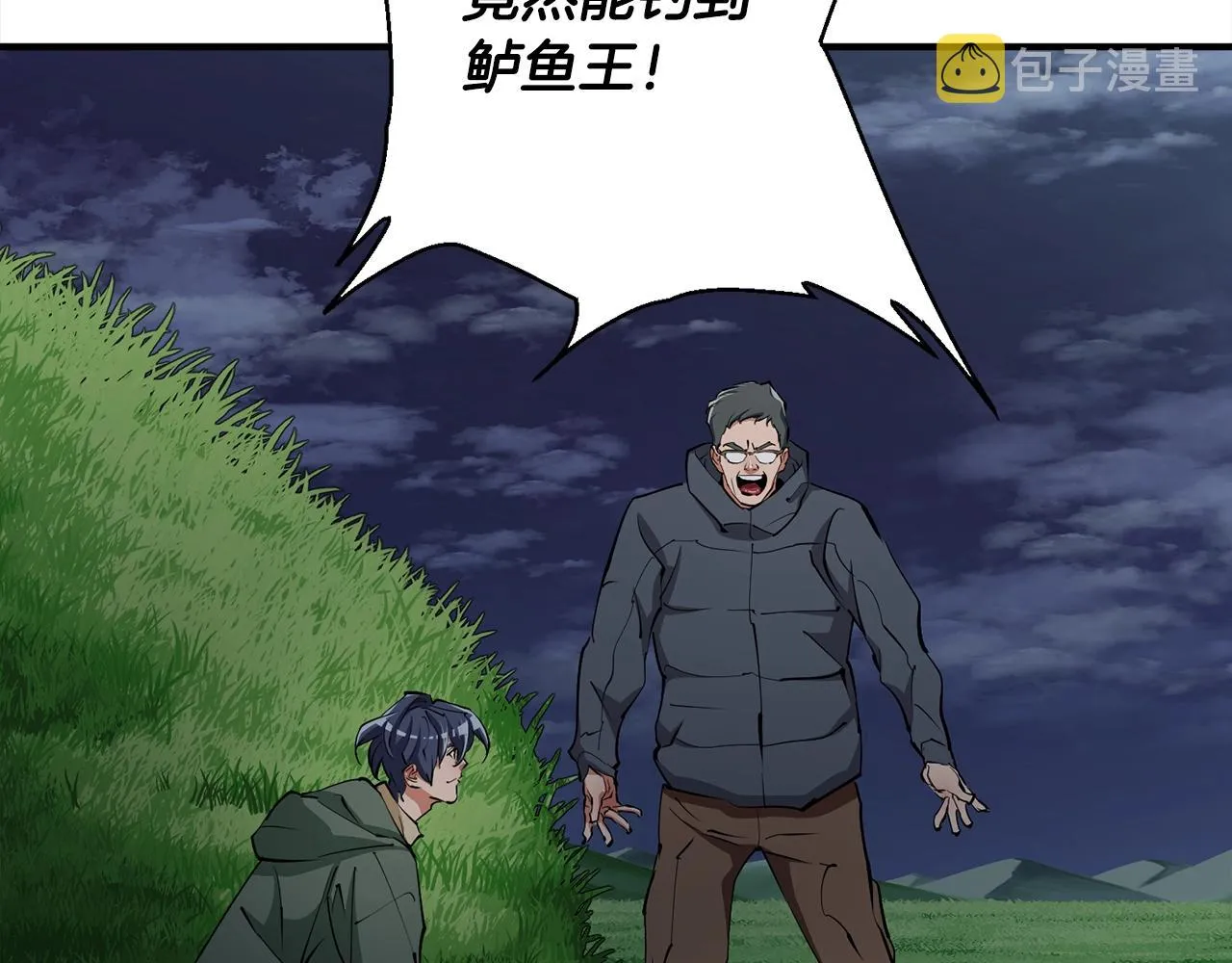 第120话 钓鱼人生 第98页