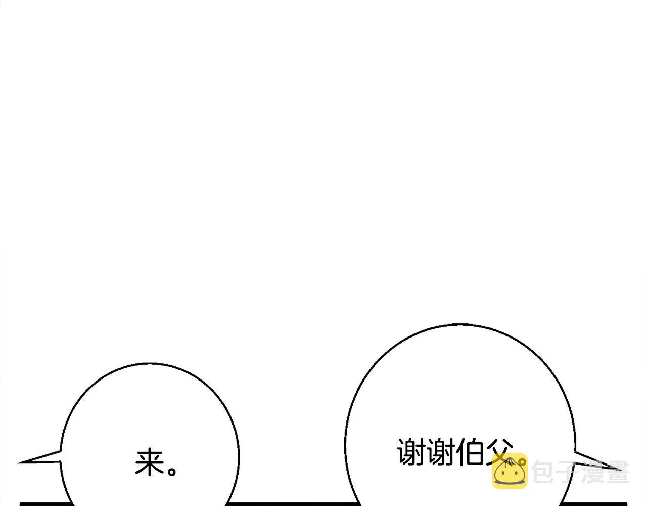 第120话 钓鱼人生 第104页