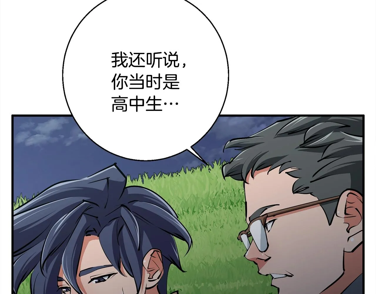 第120话 钓鱼人生 第112页