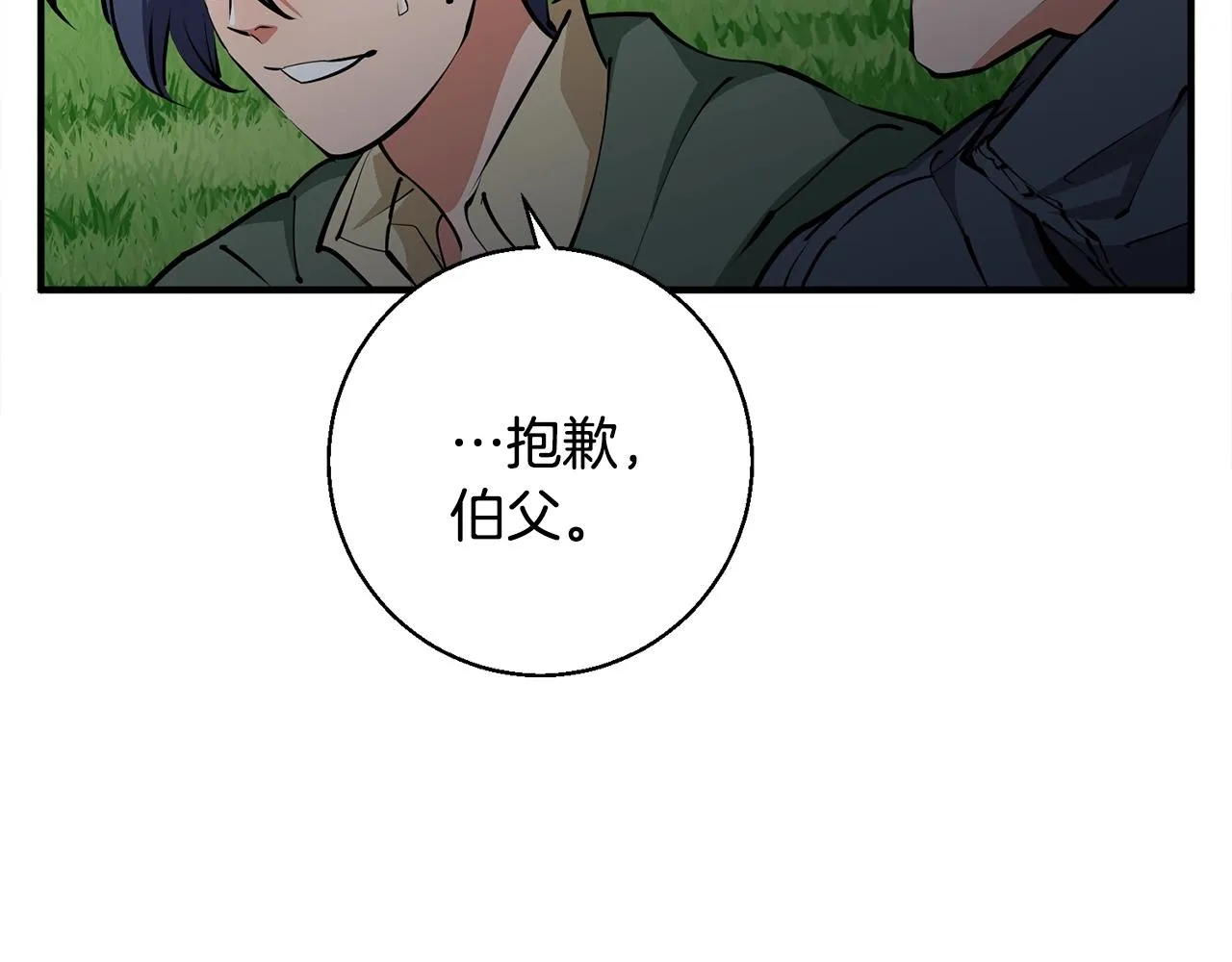 第120话 钓鱼人生 第113页