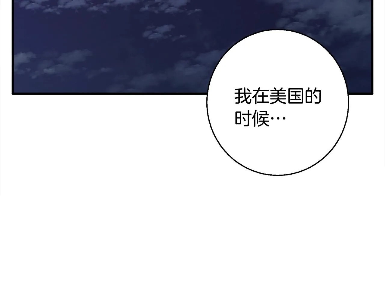 第120话 钓鱼人生 第121页