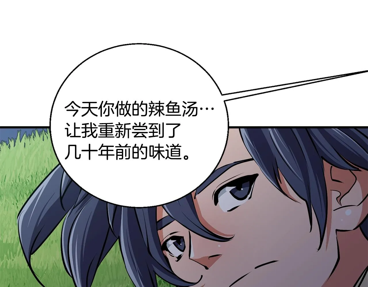 第120话 钓鱼人生 第126页