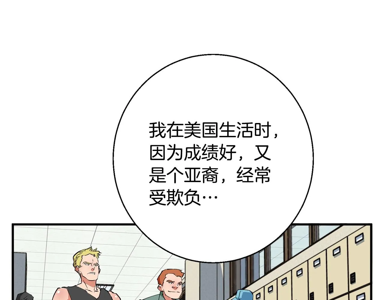 第120话 钓鱼人生 第131页