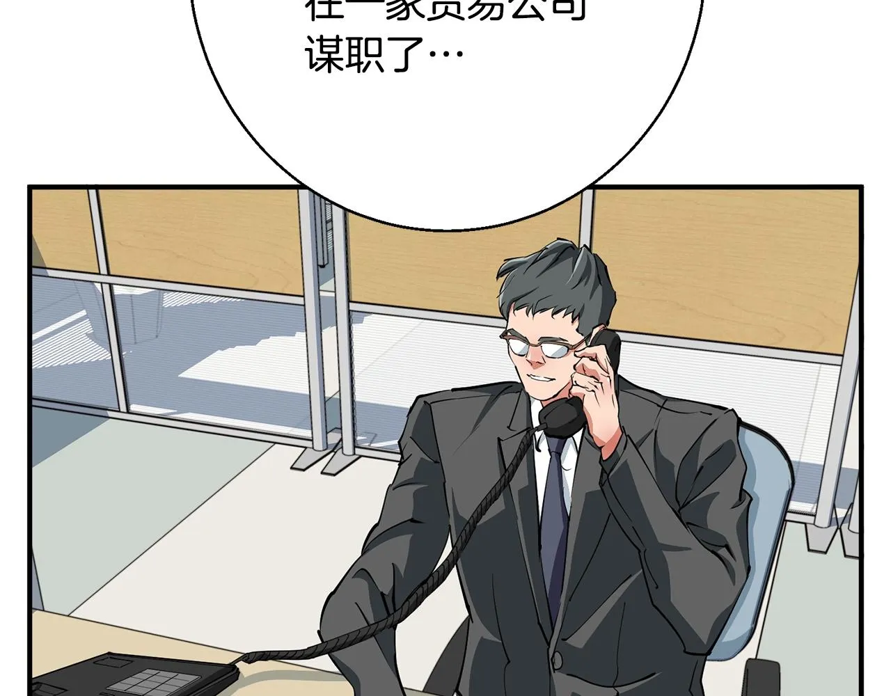 第120话 钓鱼人生 第134页