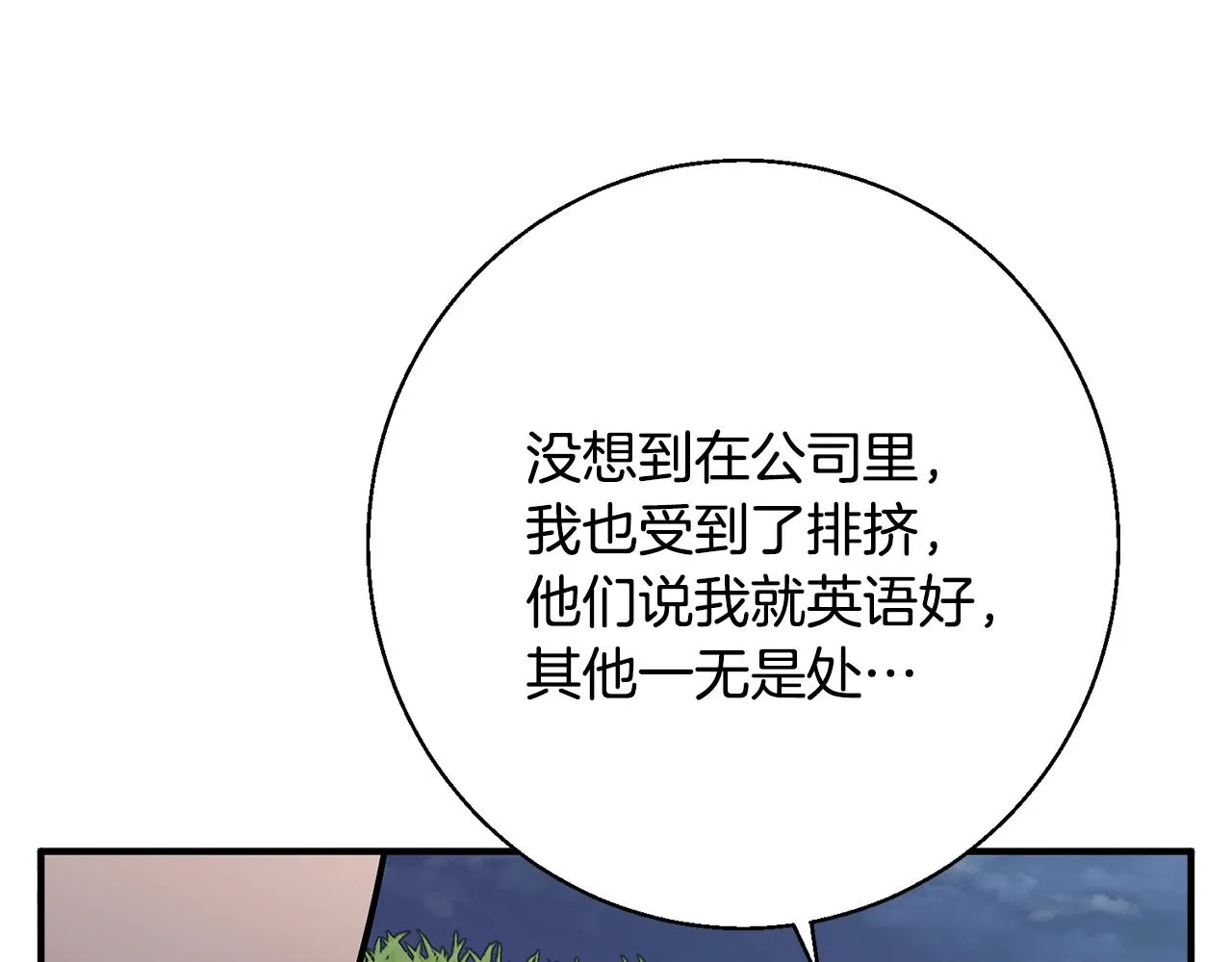 第120话 钓鱼人生 第136页