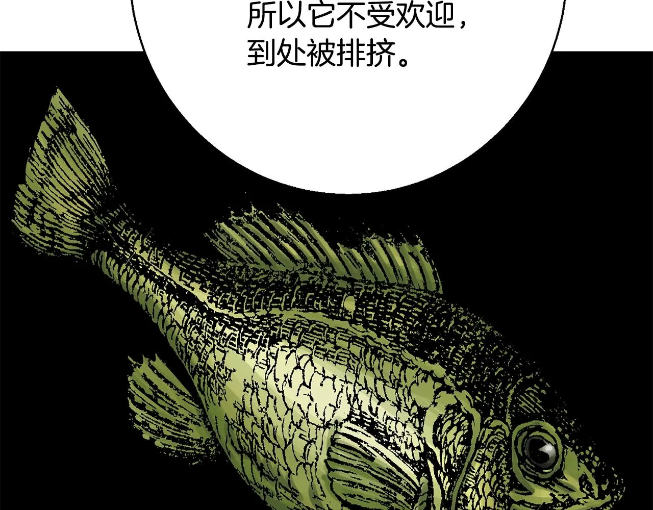第120话 钓鱼人生 第143页