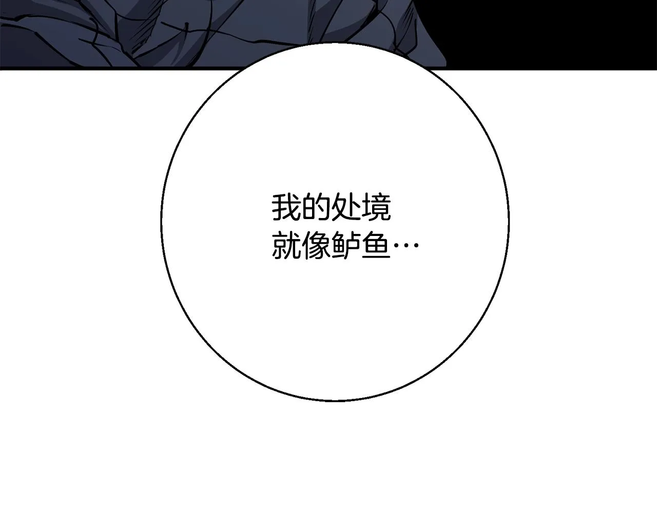 第120话 钓鱼人生 第145页