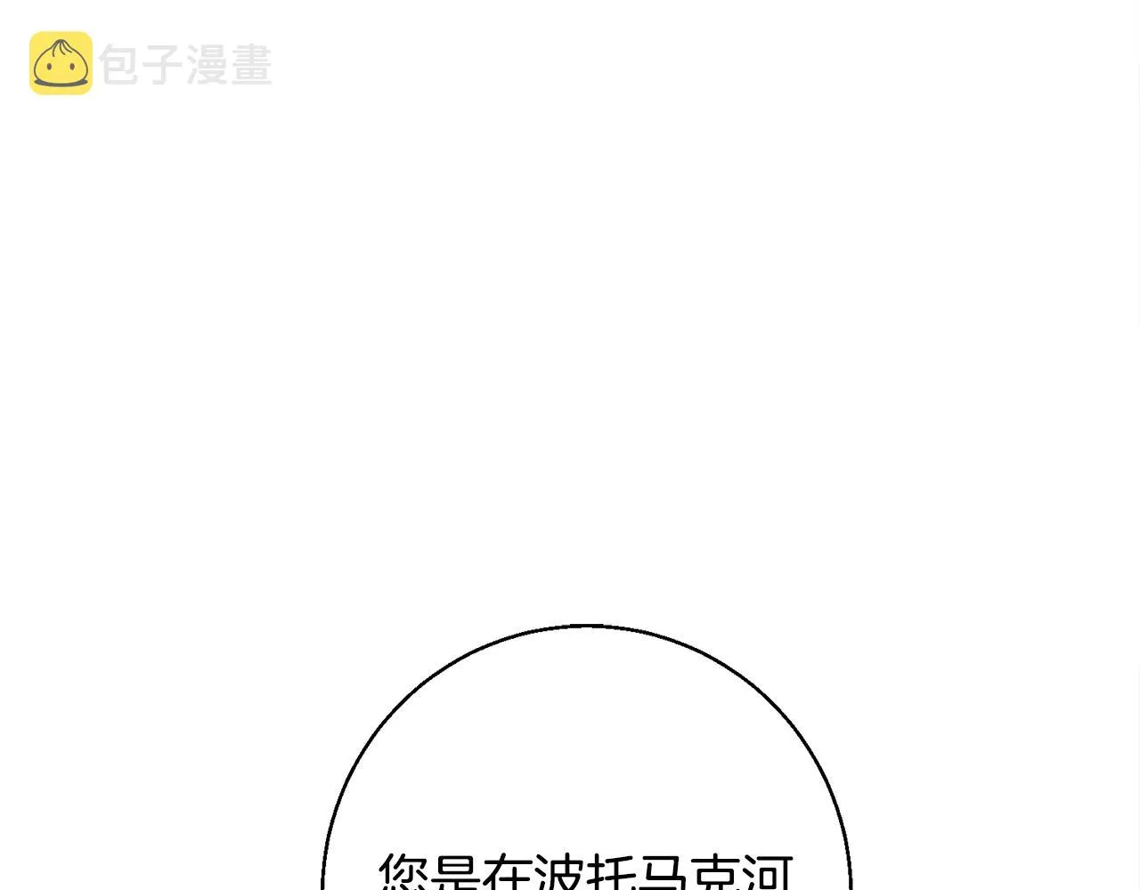 第120话 钓鱼人生 第148页