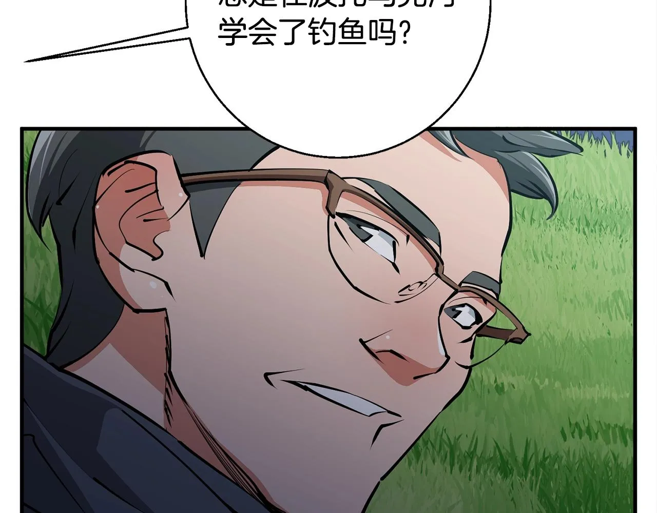 第120话 钓鱼人生 第149页