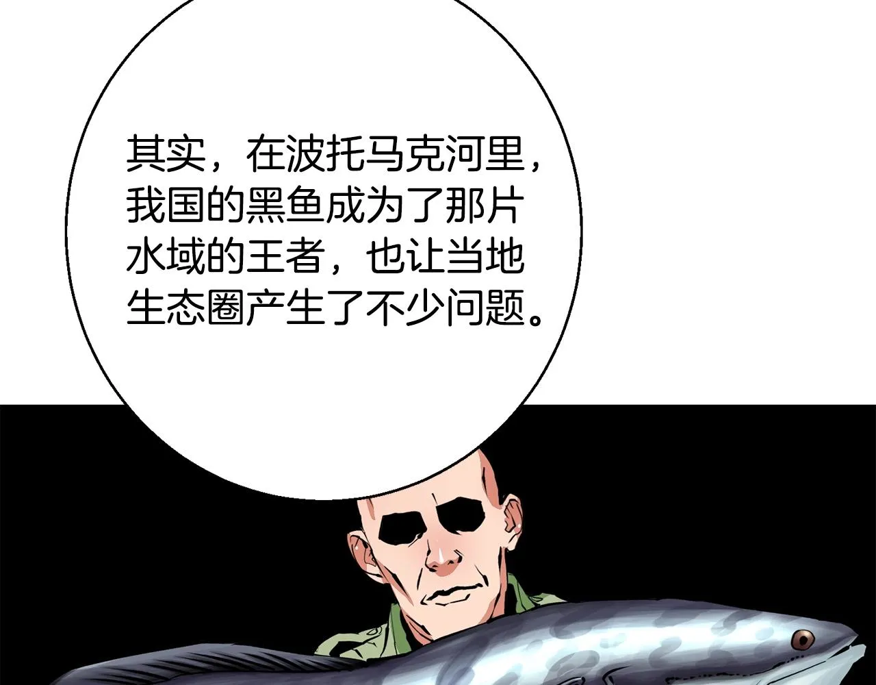 第120话 钓鱼人生 第151页