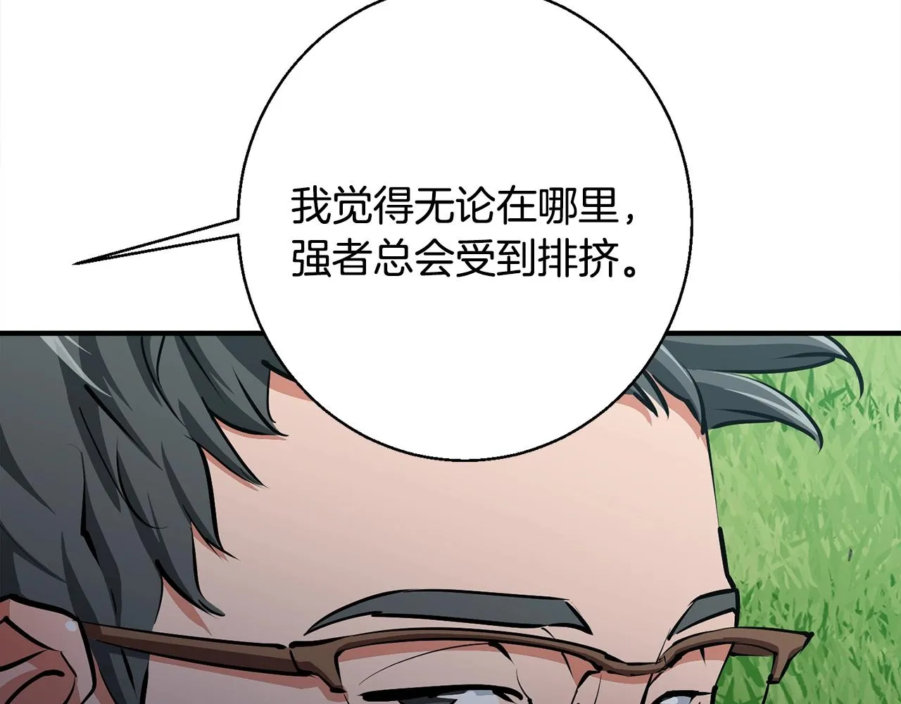 第120话 钓鱼人生 第154页