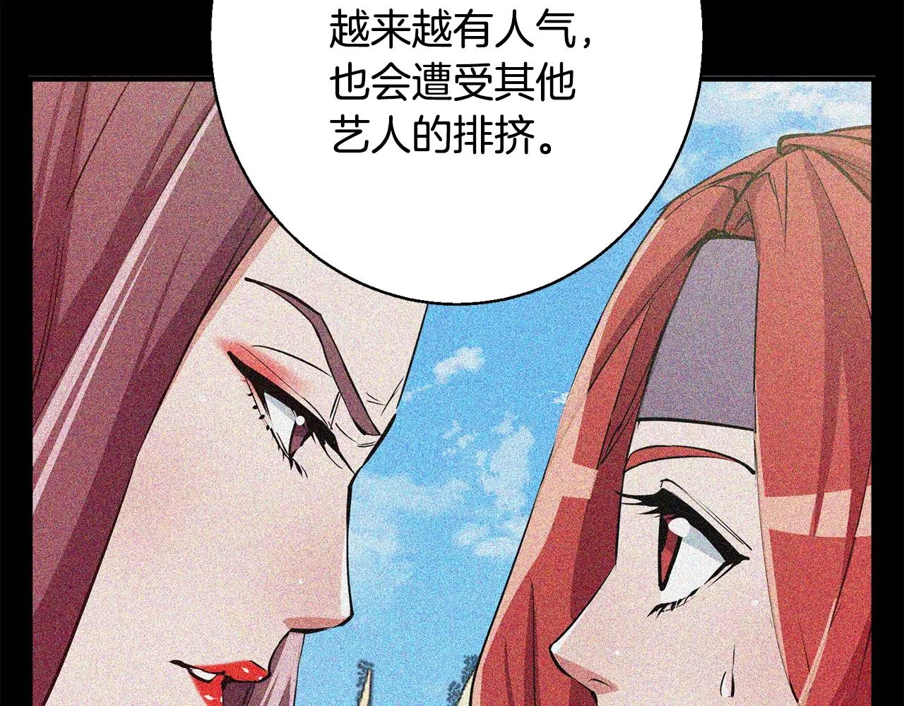 第120话 钓鱼人生 第157页