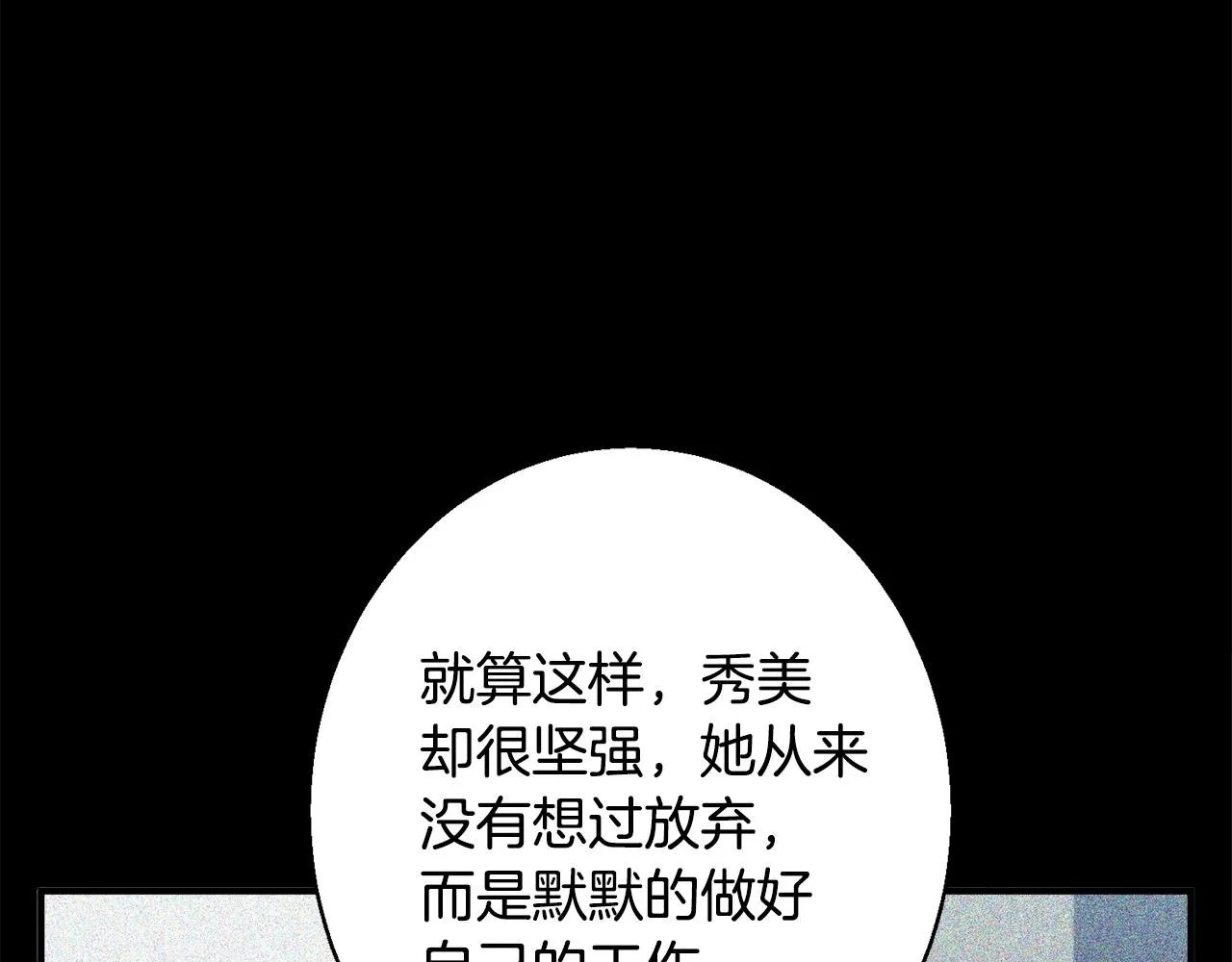 第120话 钓鱼人生 第159页