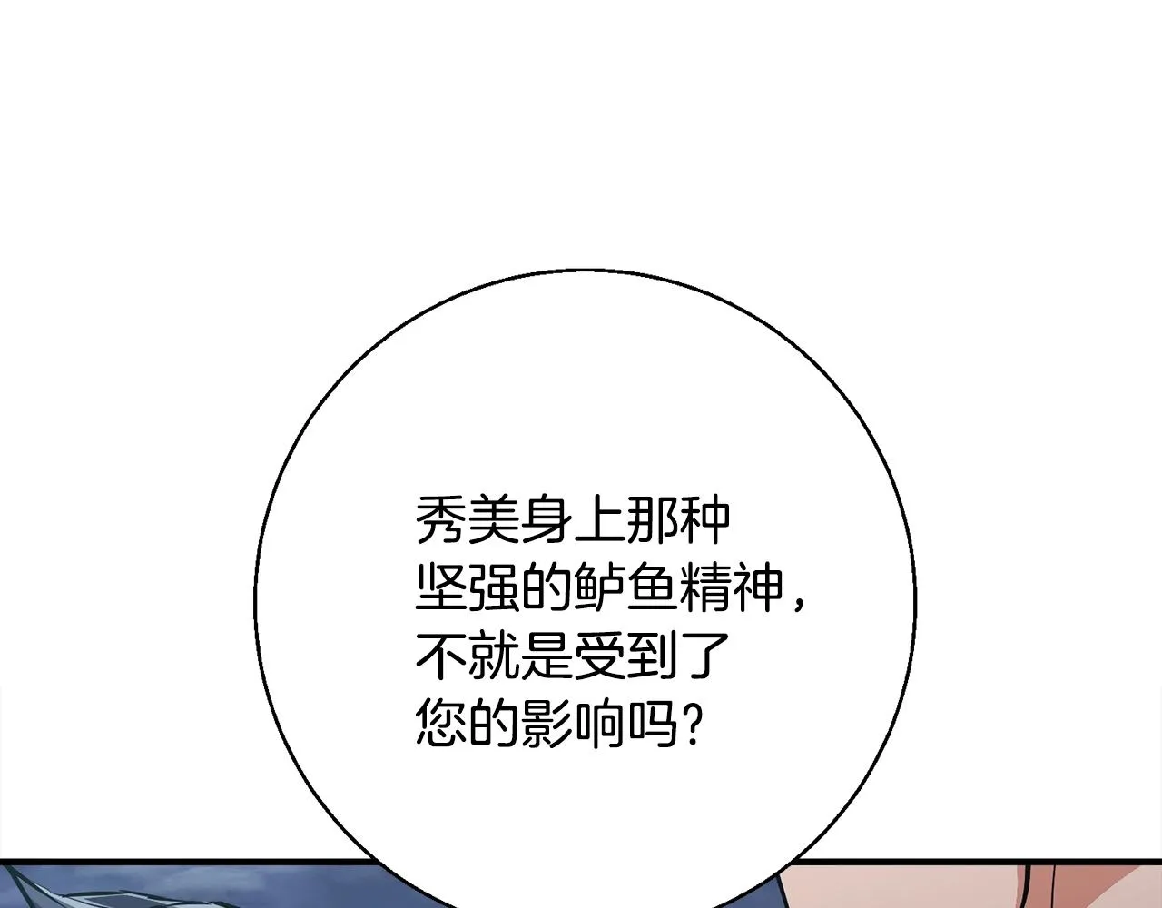 第120话 钓鱼人生 第162页