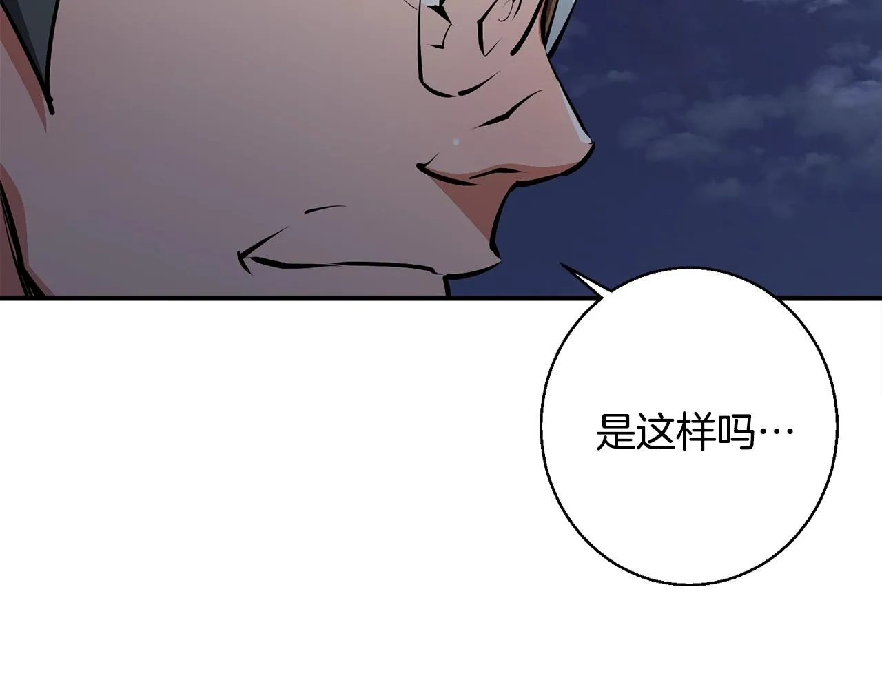 第120话 钓鱼人生 第166页