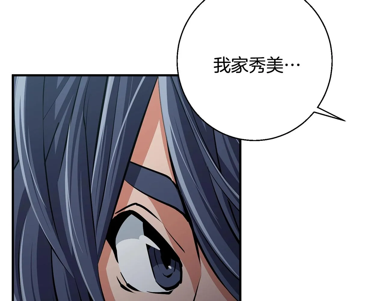第120话 钓鱼人生 第176页