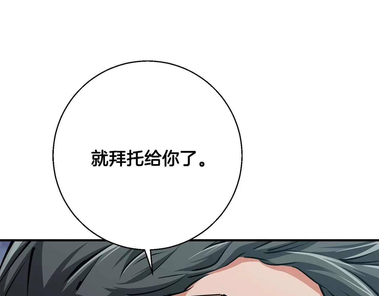 第120话 钓鱼人生 第178页