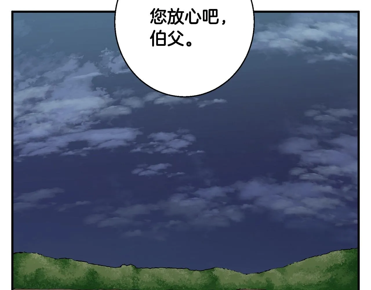 第120话 钓鱼人生 第186页