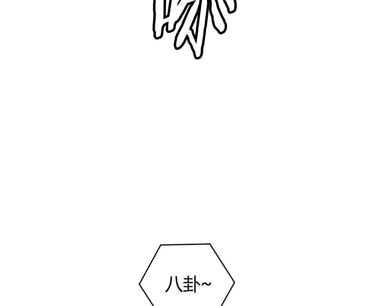 第121话 午夜八卦 第4页