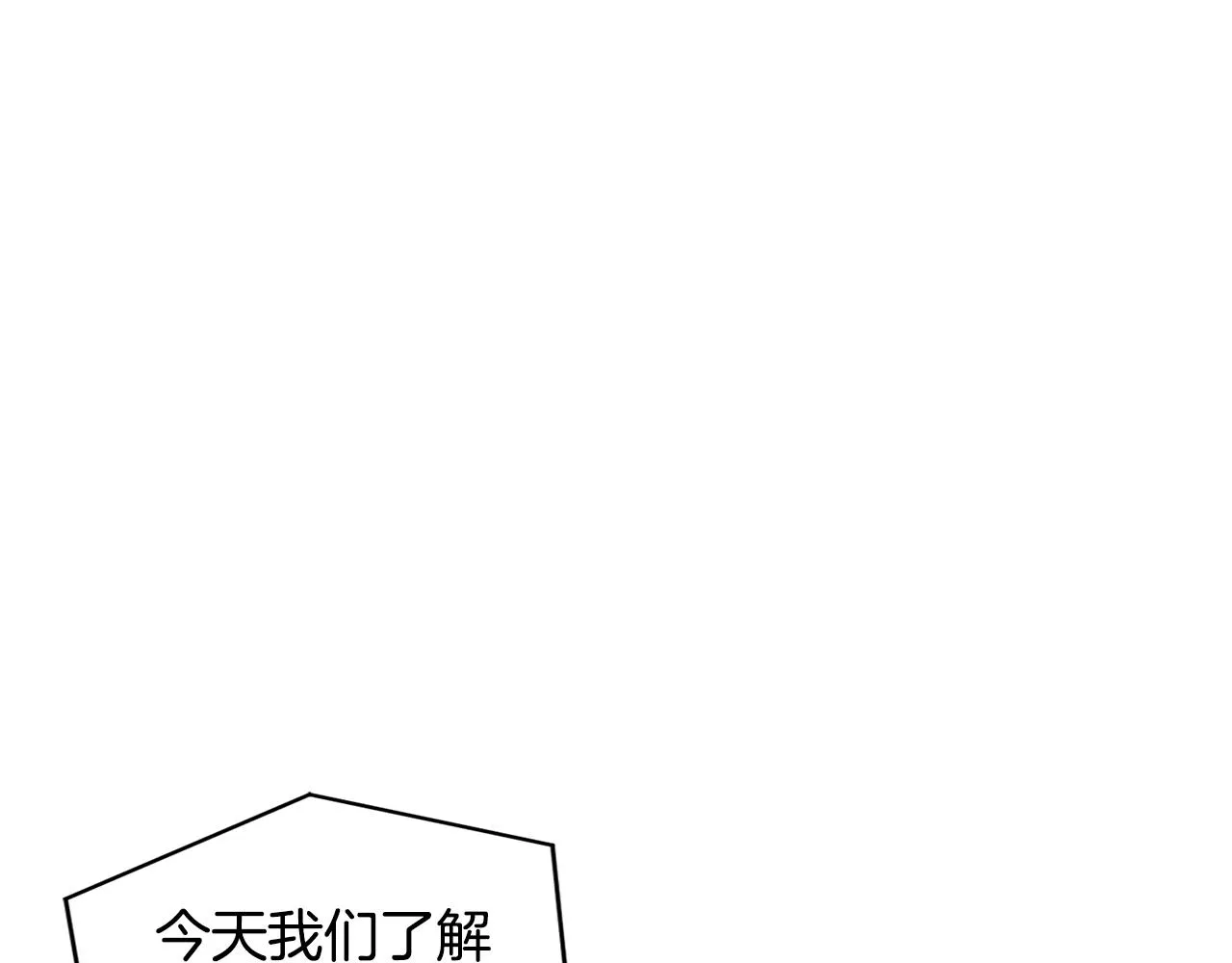 第121话 午夜八卦 第9页