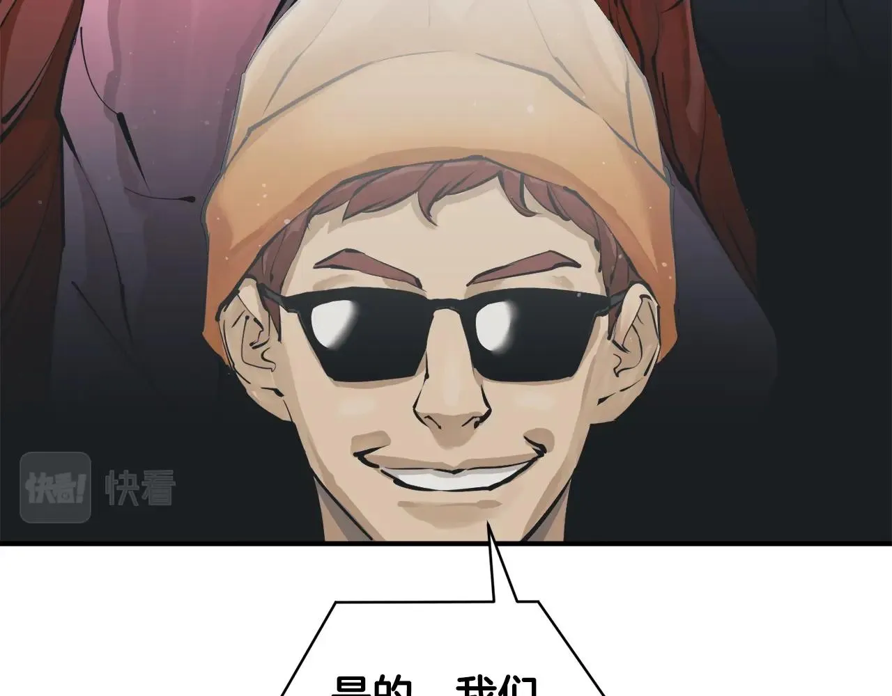 第121话 午夜八卦 第14页