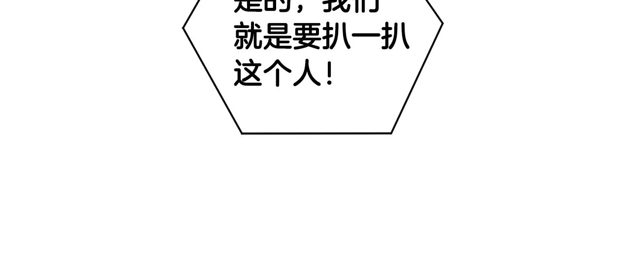 第121话 午夜八卦 第15页