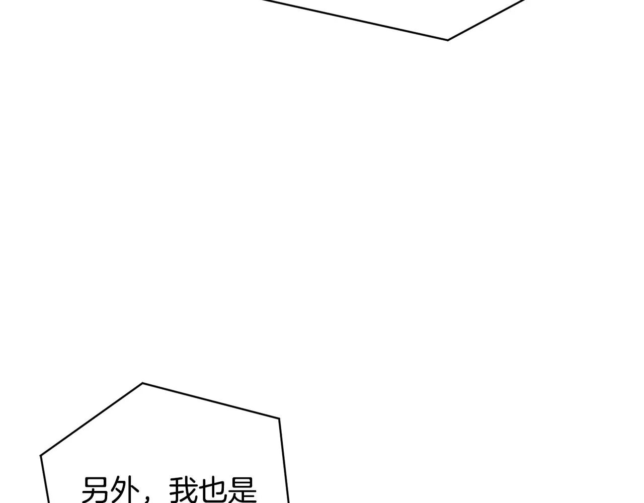 第121话 午夜八卦 第29页