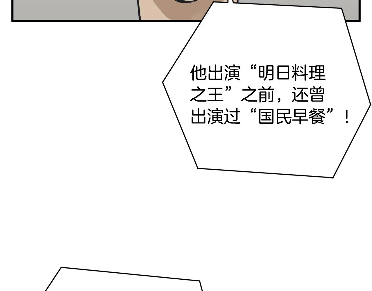 第121话 午夜八卦 第31页