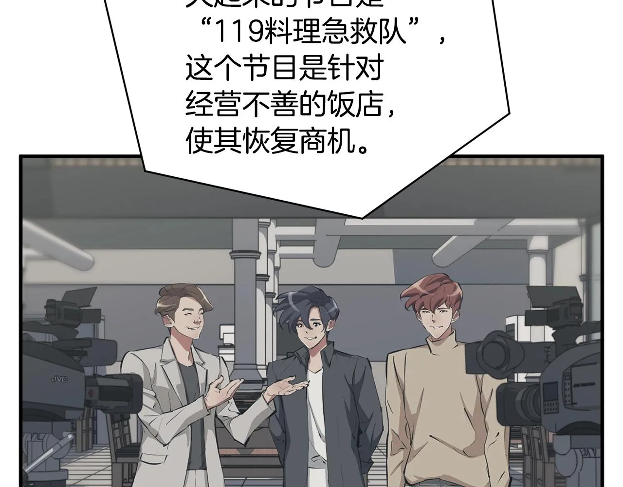 第121话 午夜八卦 第42页