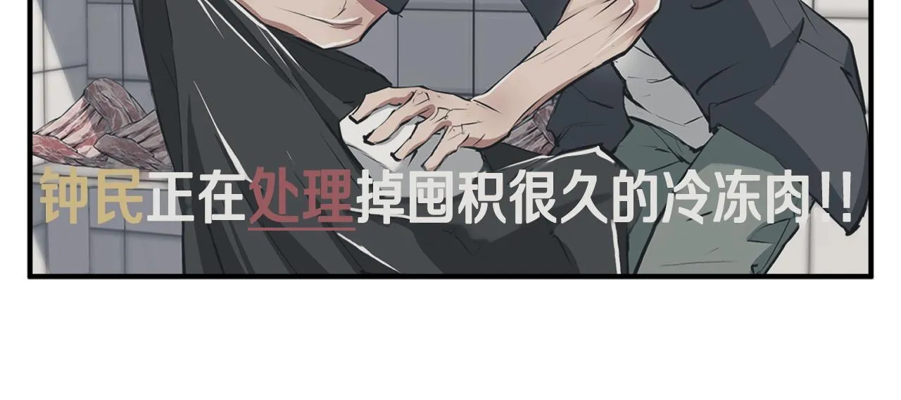 第121话 午夜八卦 第48页