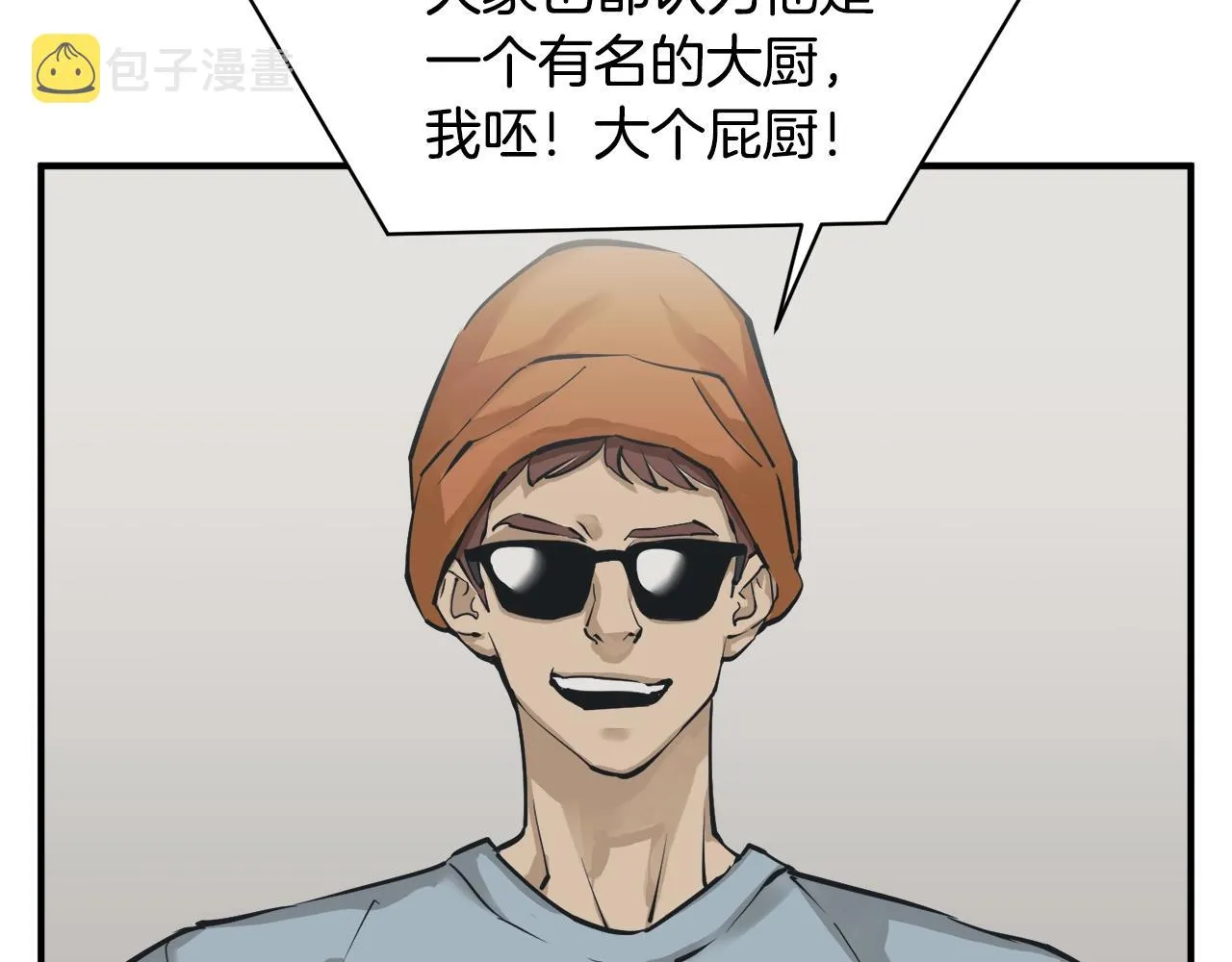 第121话 午夜八卦 第50页