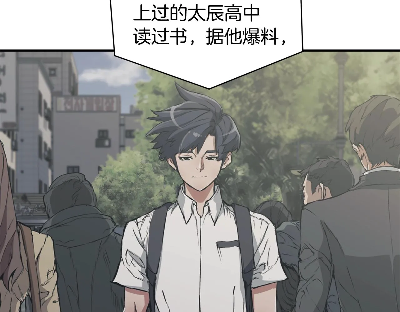 第121话 午夜八卦 第58页