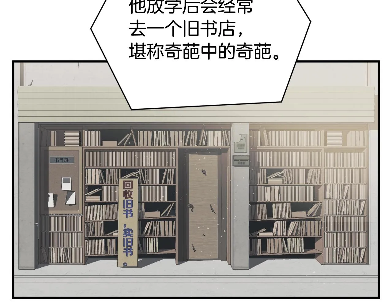第121话 午夜八卦 第61页