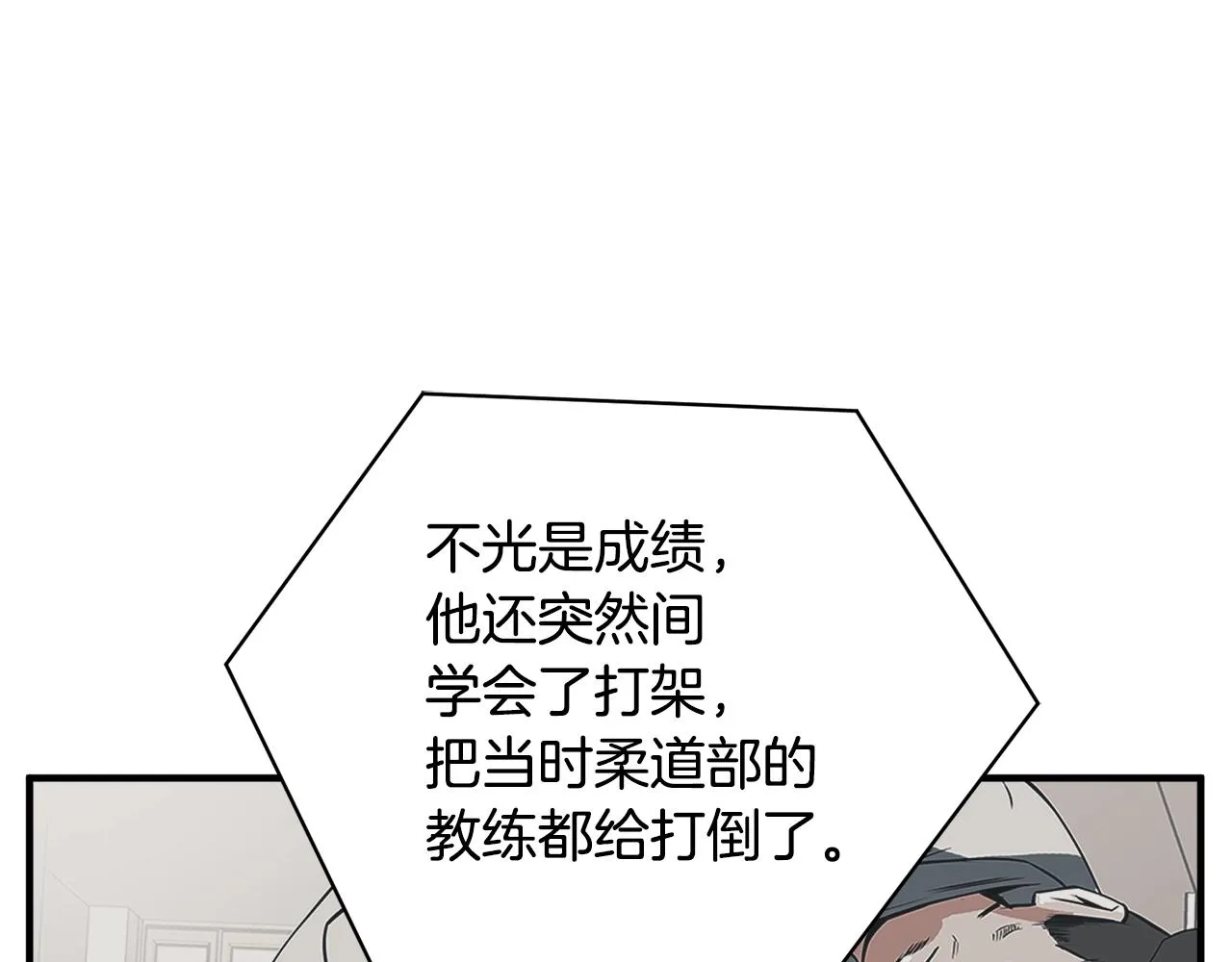 第121话 午夜八卦 第65页