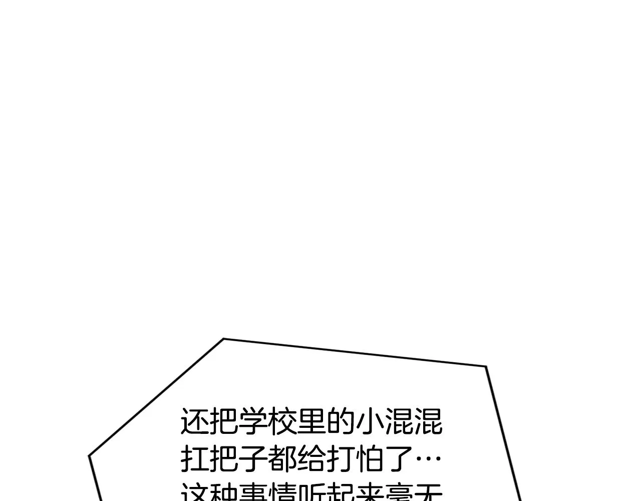 第121话 午夜八卦 第68页