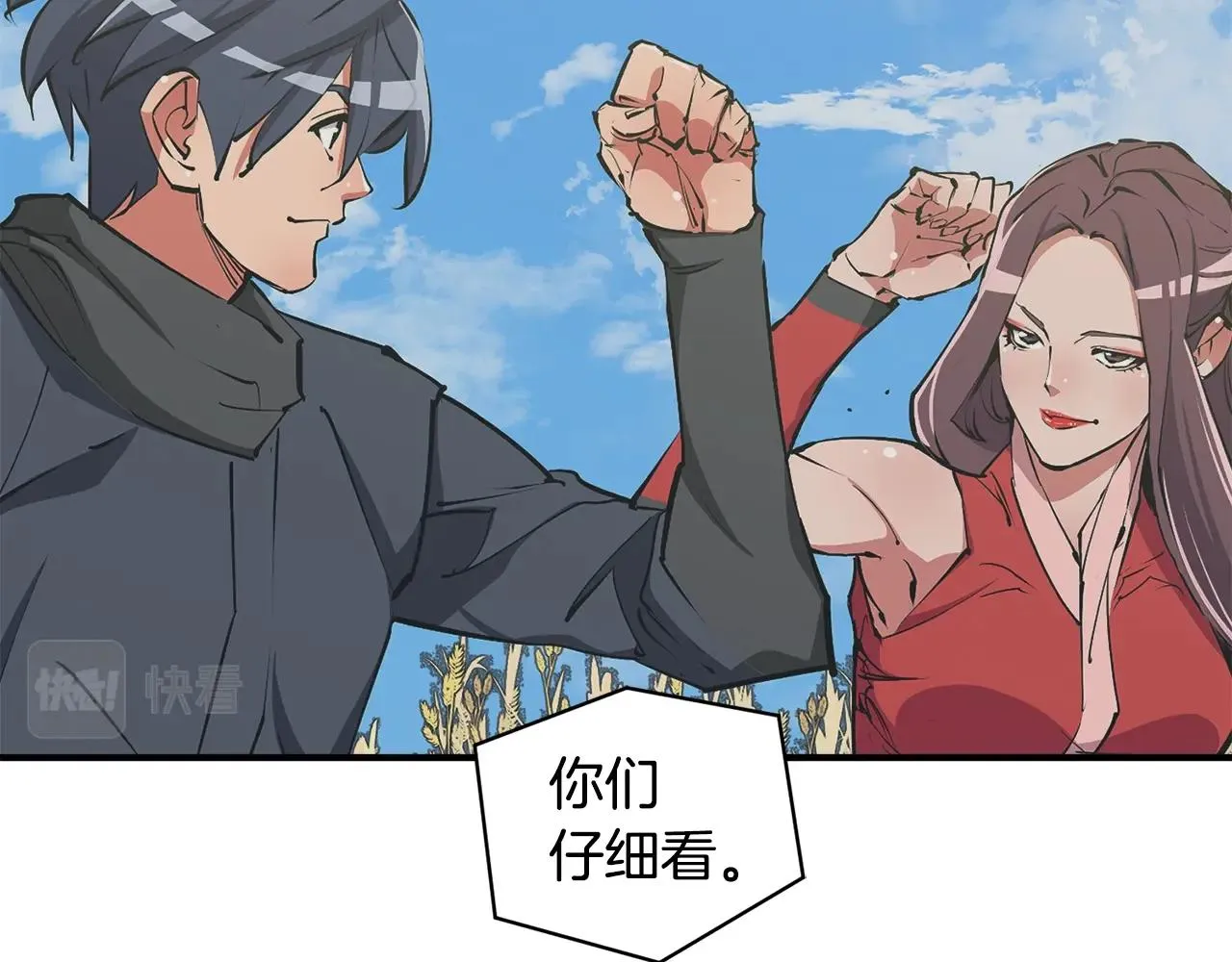 第121话 午夜八卦 第78页