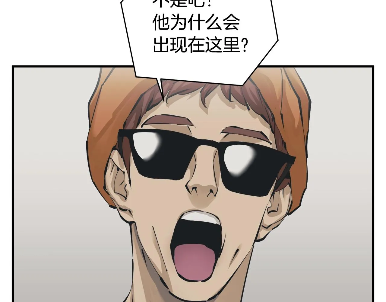 第121话 午夜八卦 第84页