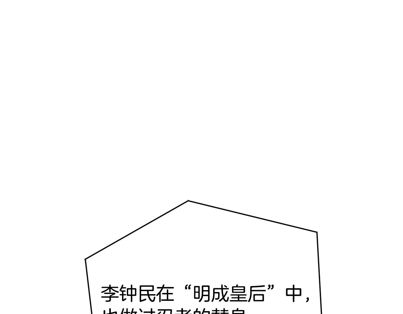 第121话 午夜八卦 第95页