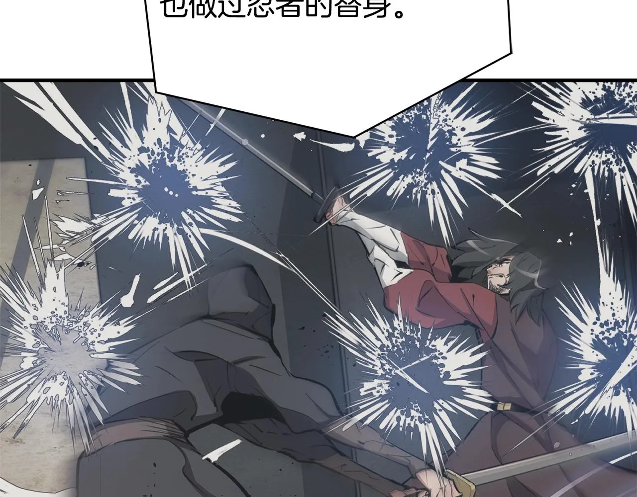 第121话 午夜八卦 第96页