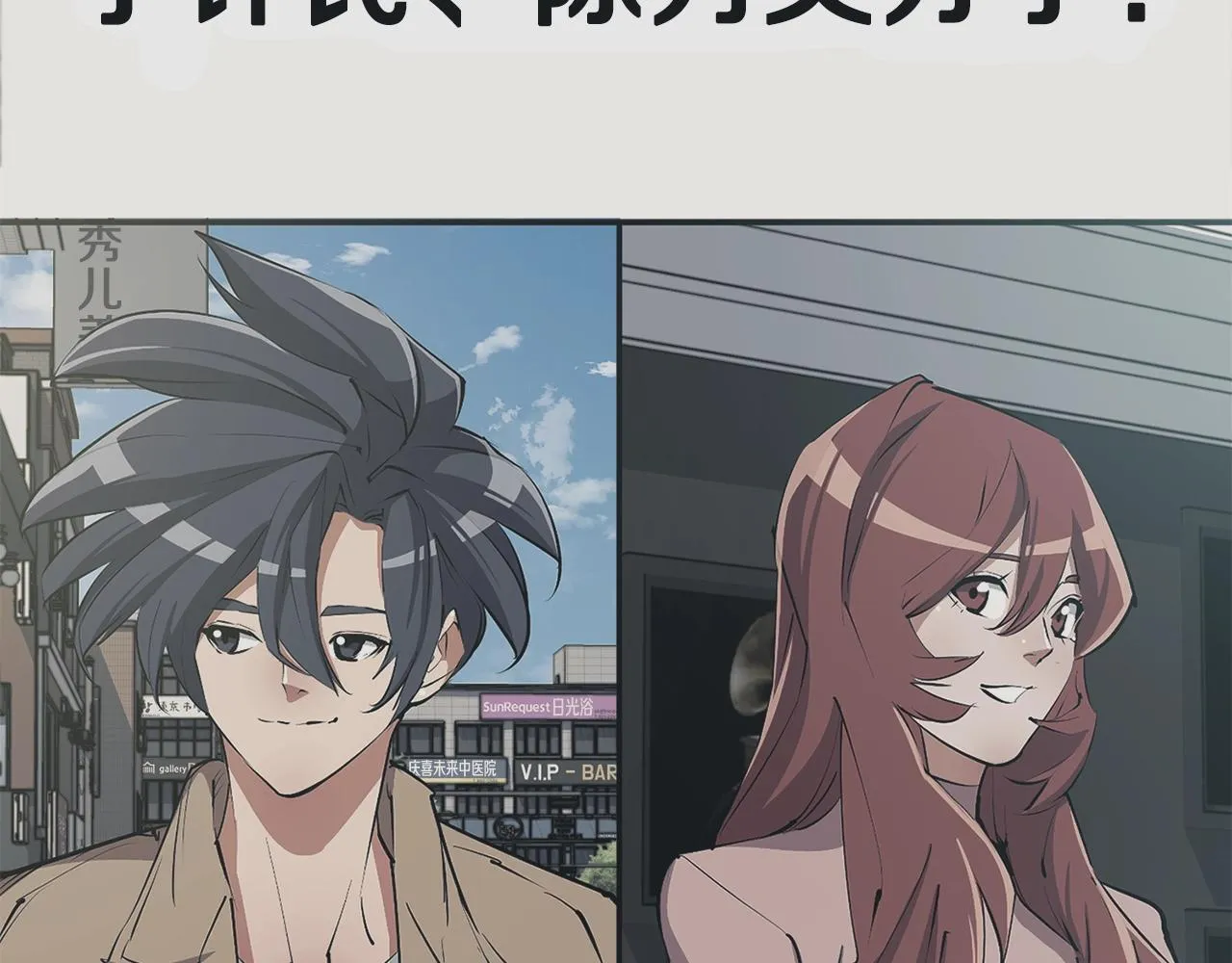 第121话 午夜八卦 第104页