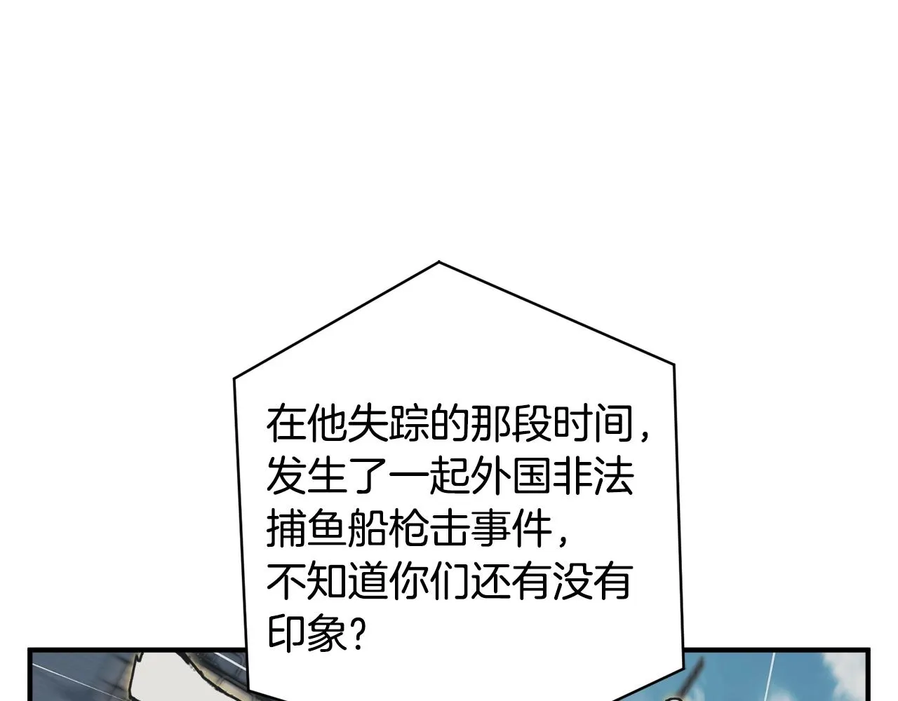 第121话 午夜八卦 第109页