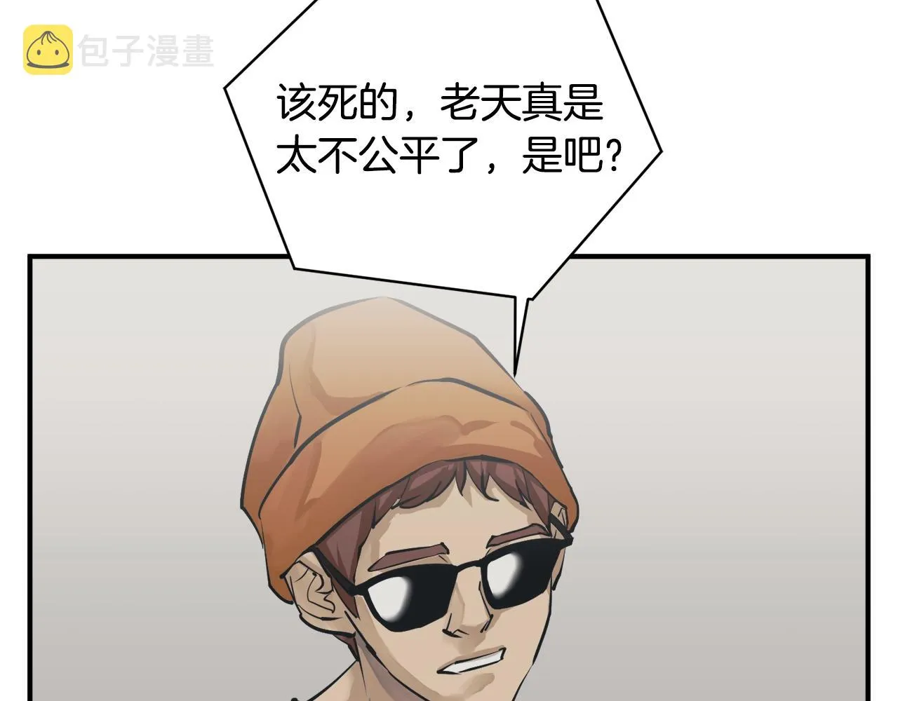 第121话 午夜八卦 第140页