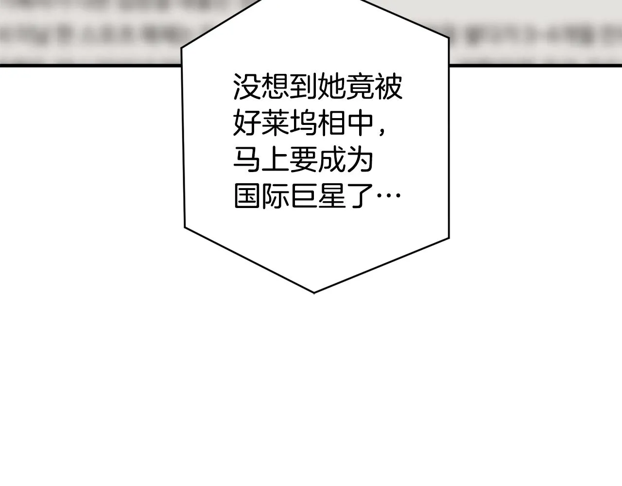第121话 午夜八卦 第145页